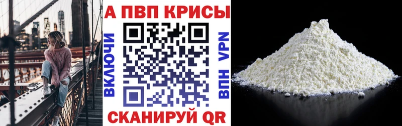 где купить наркоту  Печоры  APVP Crystall 