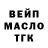 Дистиллят ТГК гашишное масло viN1
