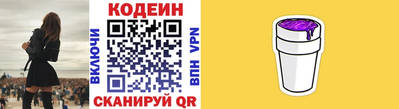 Codein Purple Drank  Печоры 